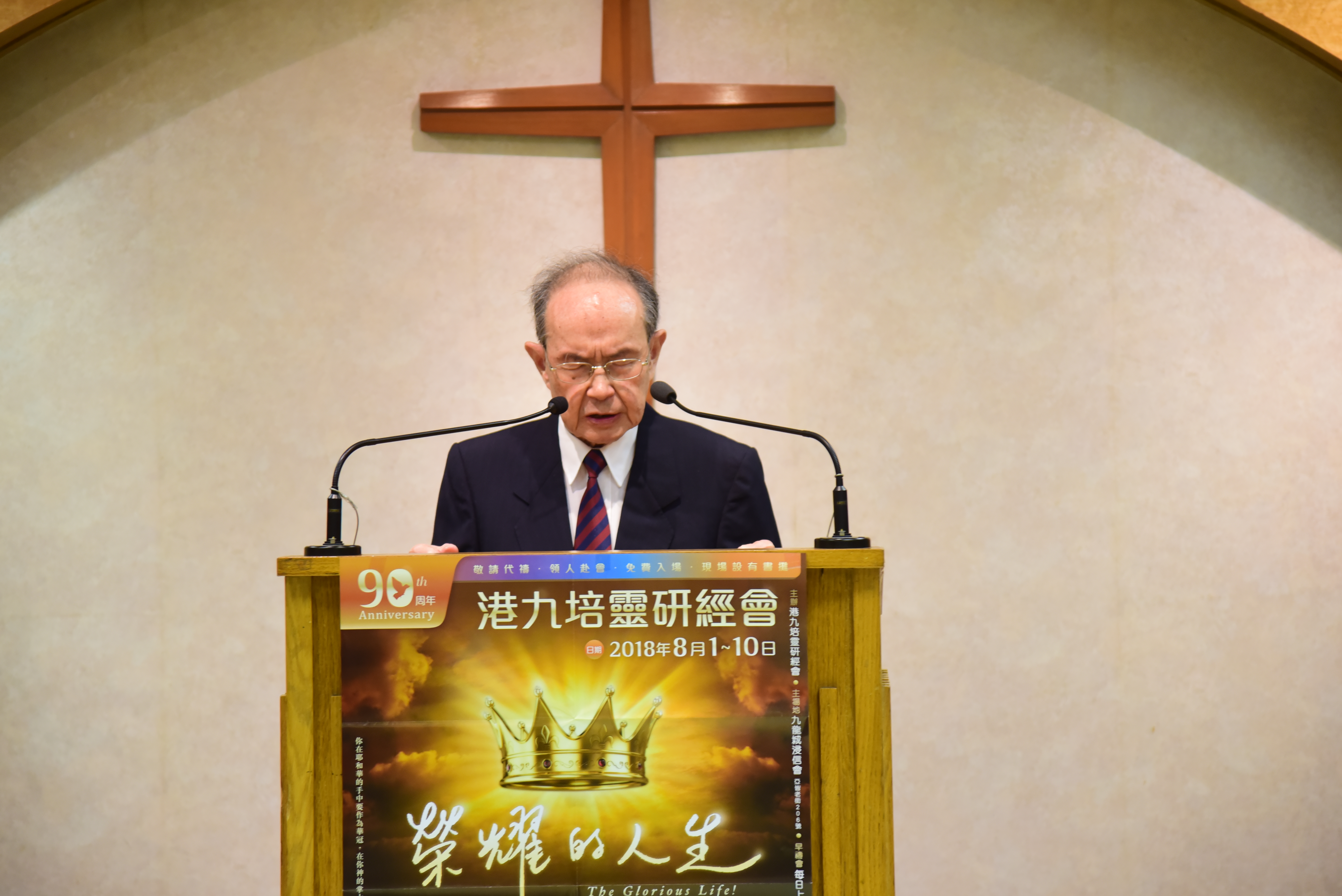 聶博士於第90屆會前祈禱會領禱
