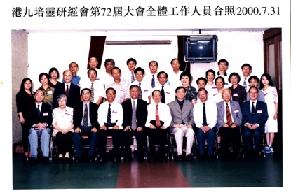 2000年第72屆講員：蘇穎睿牧師、陳濟民牧師、張慕皚牧師