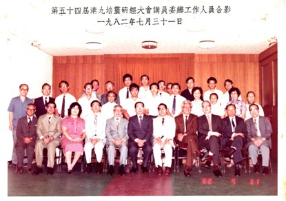 1982年第54屆講員：張慕皚牧師、唐佑之牧師、馬有藻博士