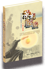 港九培靈研經會口述歷史人物專訪集